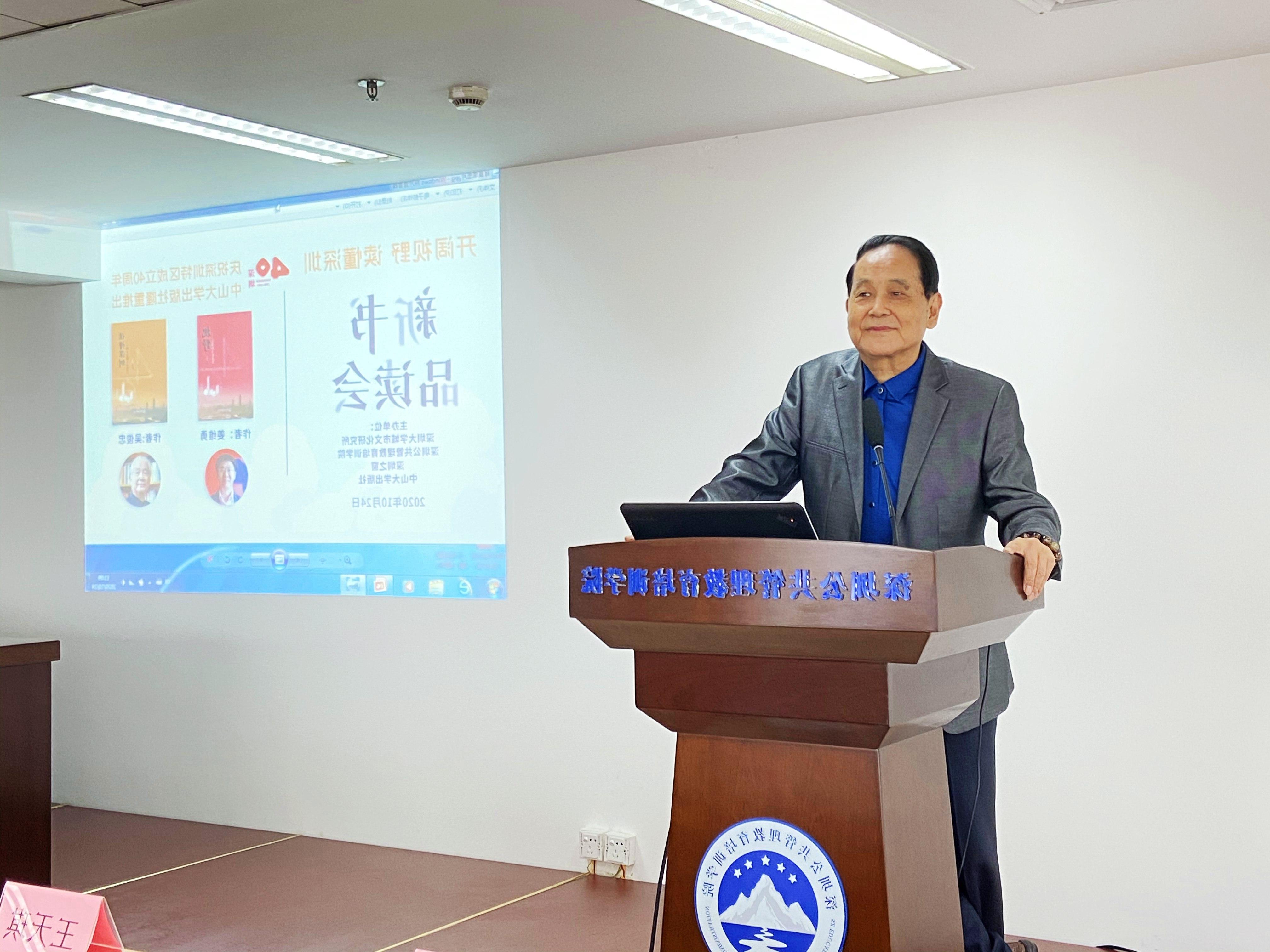 闲不下来的深圳文化躬耕者——访深圳大学城市文化研究所首任所长吴俊忠教授（深圳大学报）